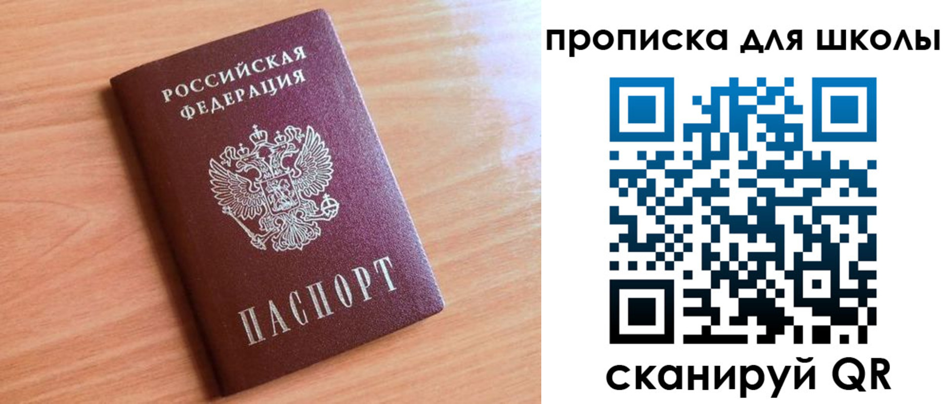 прописка для работы в Саках