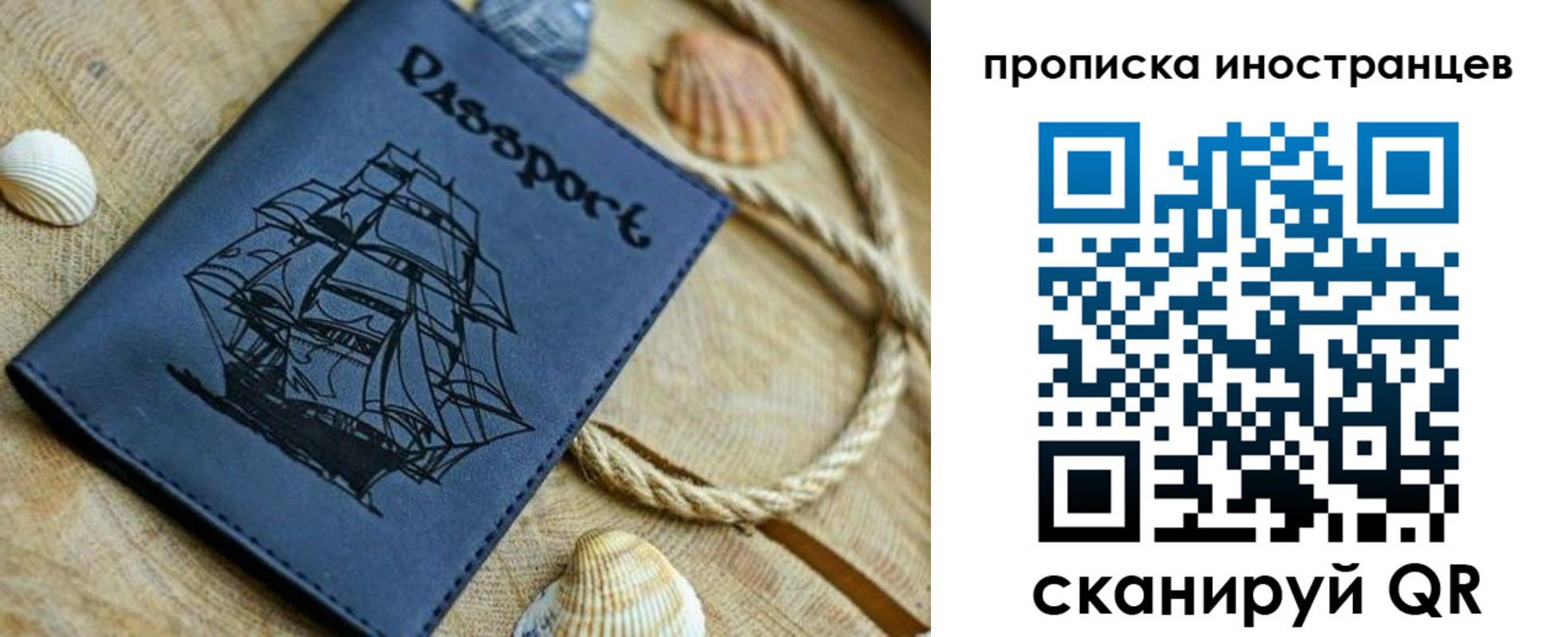 прописка ребенка в Саках