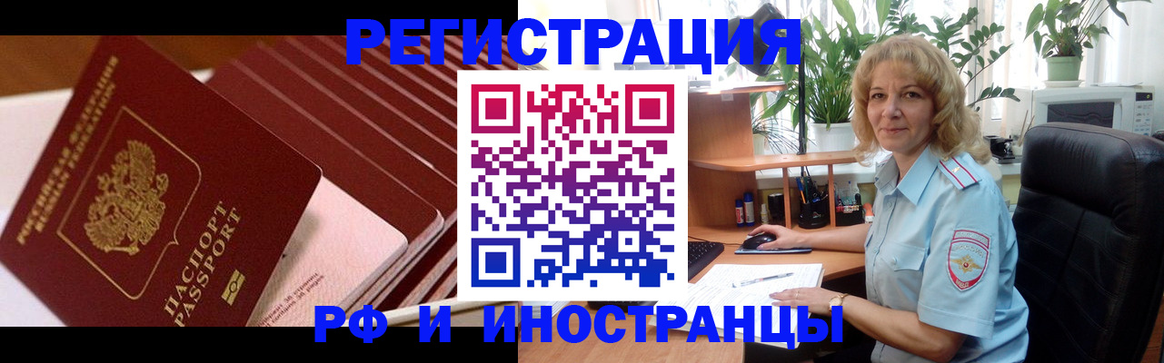 прописка ребенка в Саках